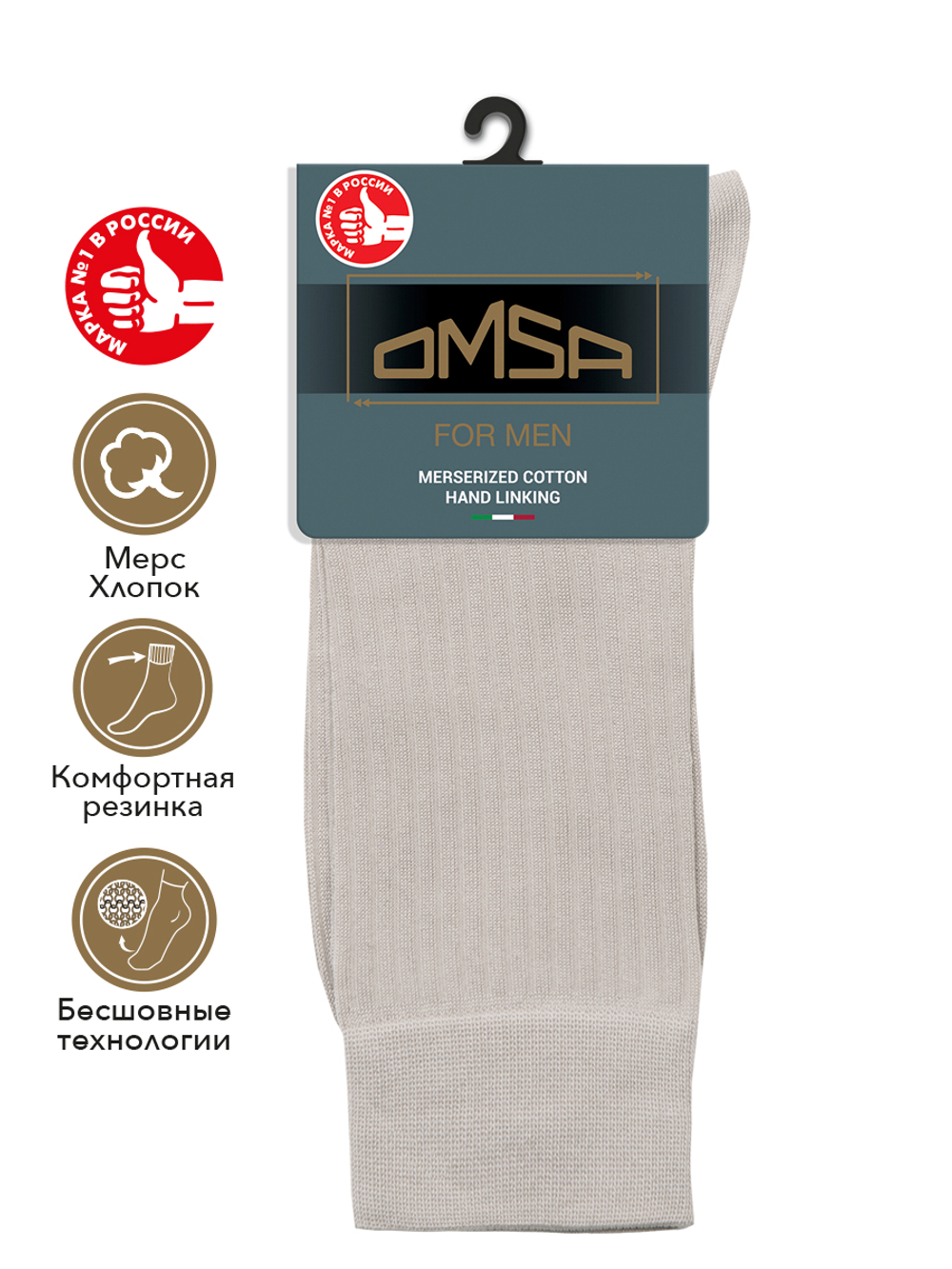 OMSA CLASSIC 207 (мужские носки полоска)