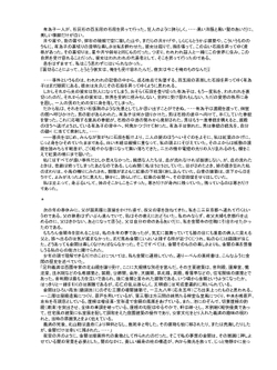 Золотой храм | Юкио Мисима