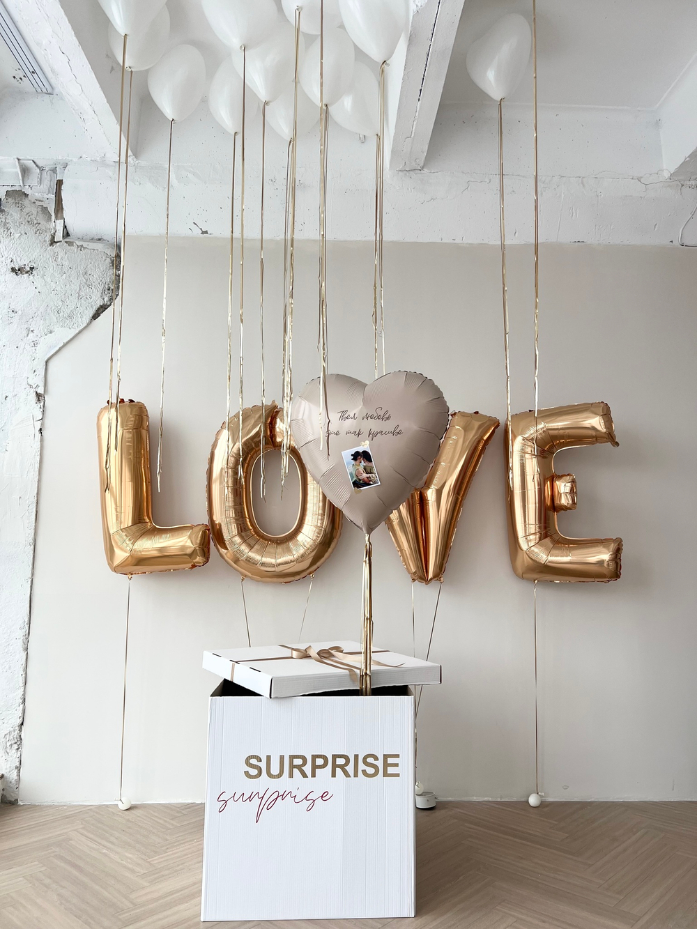 Коробка-сюрприз «Love», дизайн №2