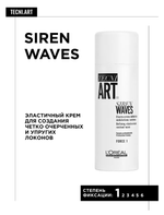 TECNI.ART 2019/ ТНА 2019 / СИРЕН ВЕЙВЗ 150 мл ( E2906100 )