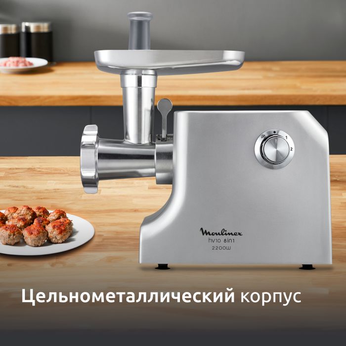 Мясорубка Moulinex HV10 ME858D32