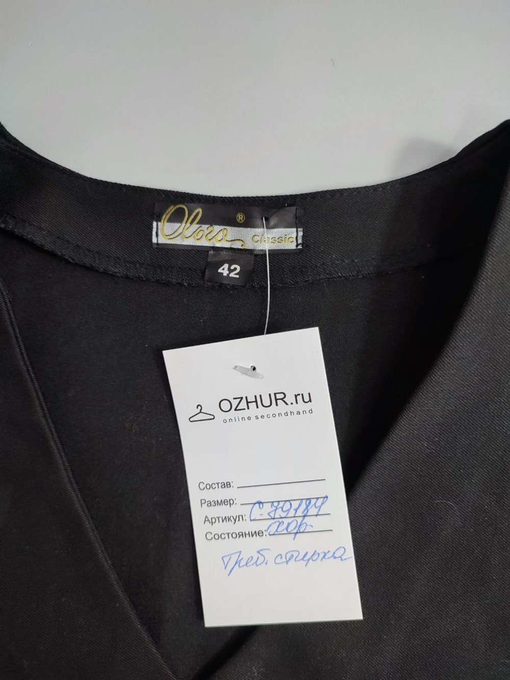 Жилетка Ольга с вышивкой 42 размер