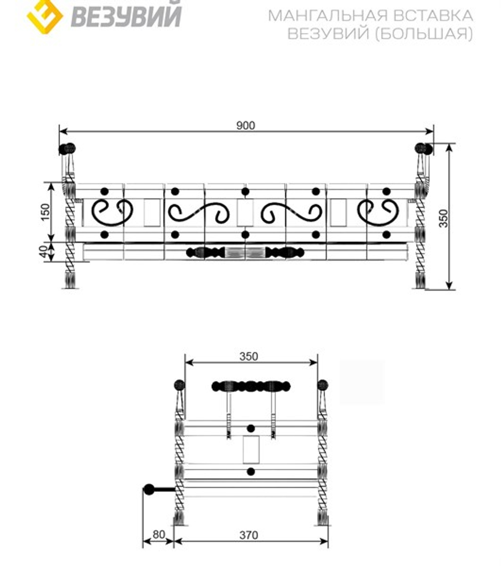 Мангальная Вставка Везувий (большая)
