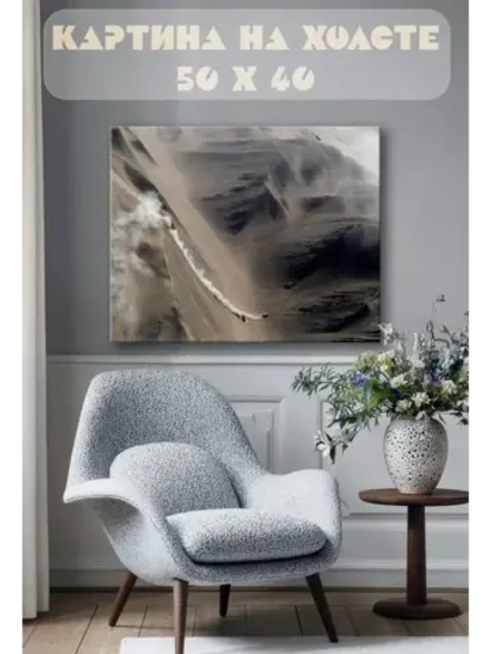 Картина на стену 40 X 50 Горы