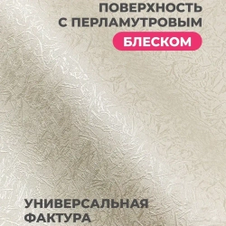 Обои флизелиновые 1.06. ASOZN-22, кремовый, глянцевые однотонные без подгона, для кухни, гостиной, коридора, спальни, детской