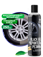 Чернитель резины Grass BlacK Gel (250мл)