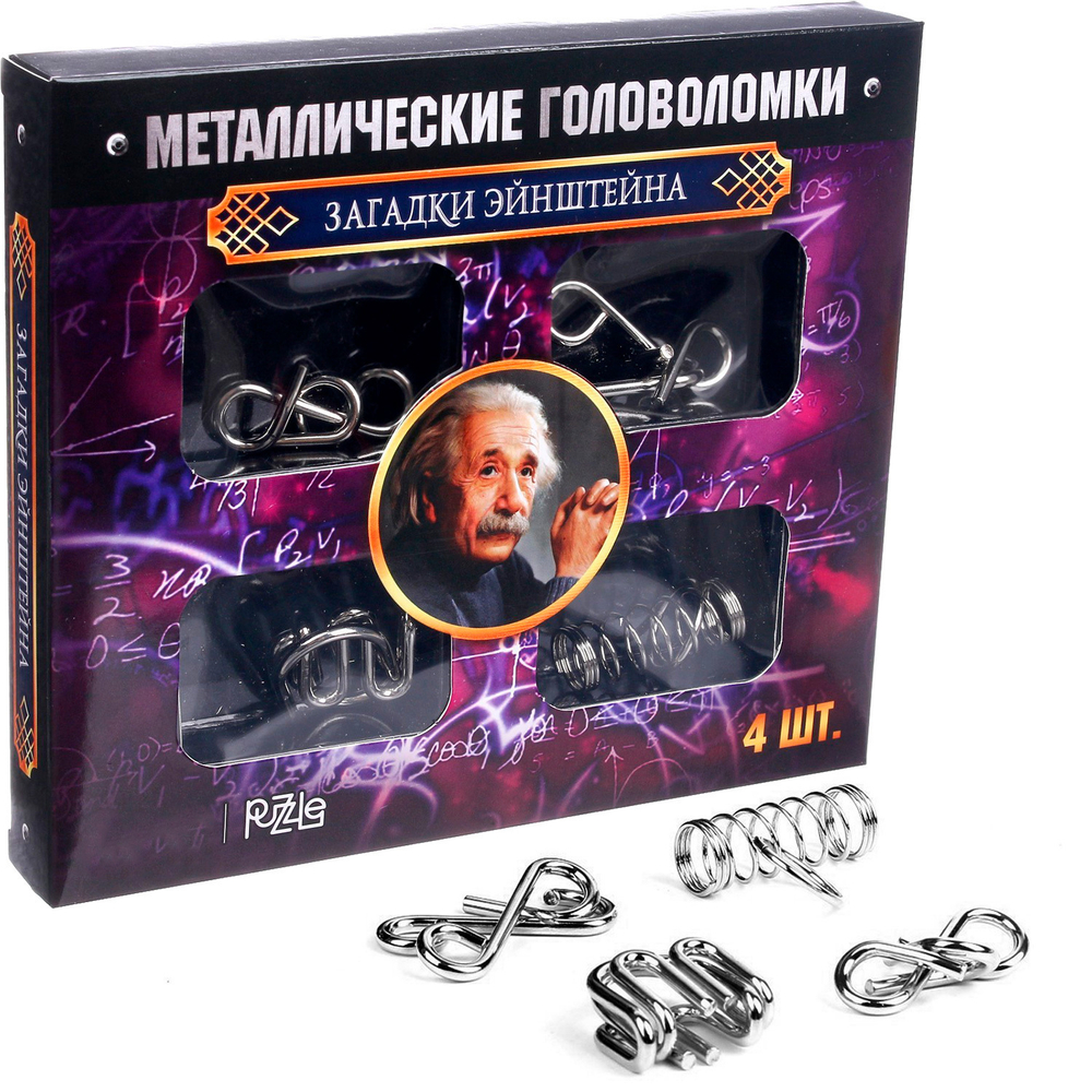 Набор головоломок 4шт «Загадки Эйнштейна», металл