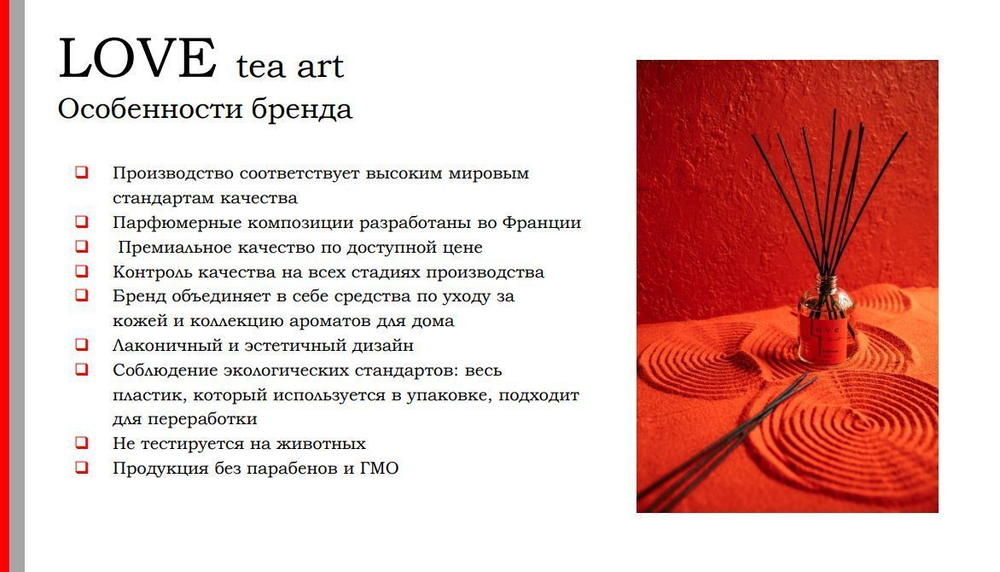 Love Tea Art Экспресс маска Лифтинг 15х5 мл