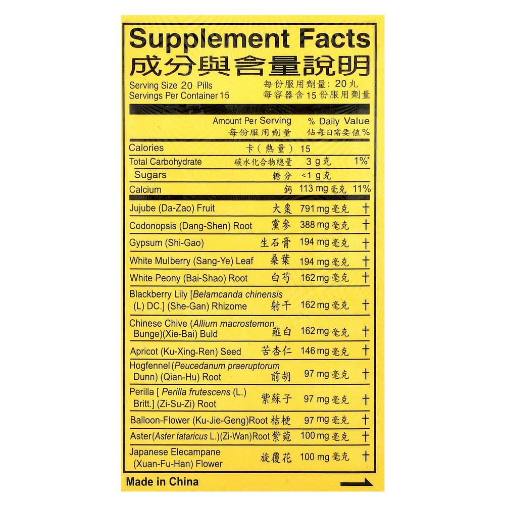 Tong Ren Tang, Shun Chi Wan, 300 таблеток