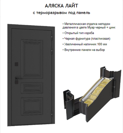 Дверь входная Лабиринт АЛЯСКА ЛАЙТ 11 Графит софт металлическая