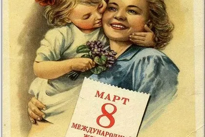 Режим работы 8 марта.