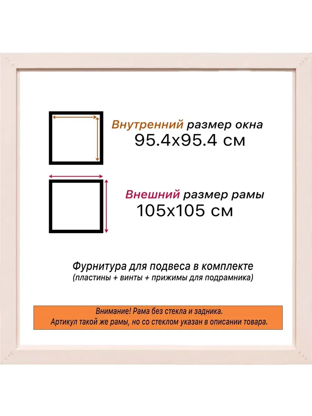 Рама для картин и фотографий 95x95