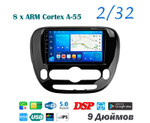Topway TS18 2+32GB 8 ядер для Kia Soul 2014-2016