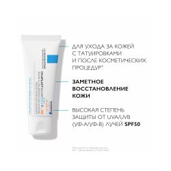 La Roche-Posay Cicaplast Baume B5+ SPF 50 Восстанавливающий бальзам для лица и тела SPF 50, 40 мл