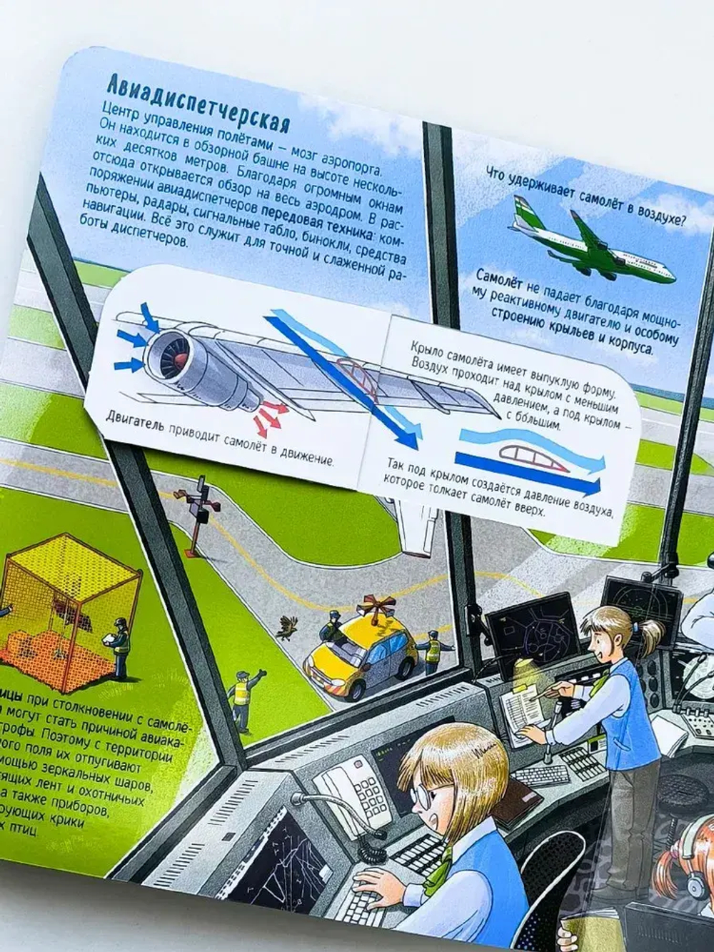 Книжка с окошками