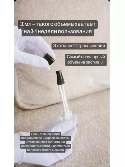 Отливант 10 мл по мотивам BYREDO