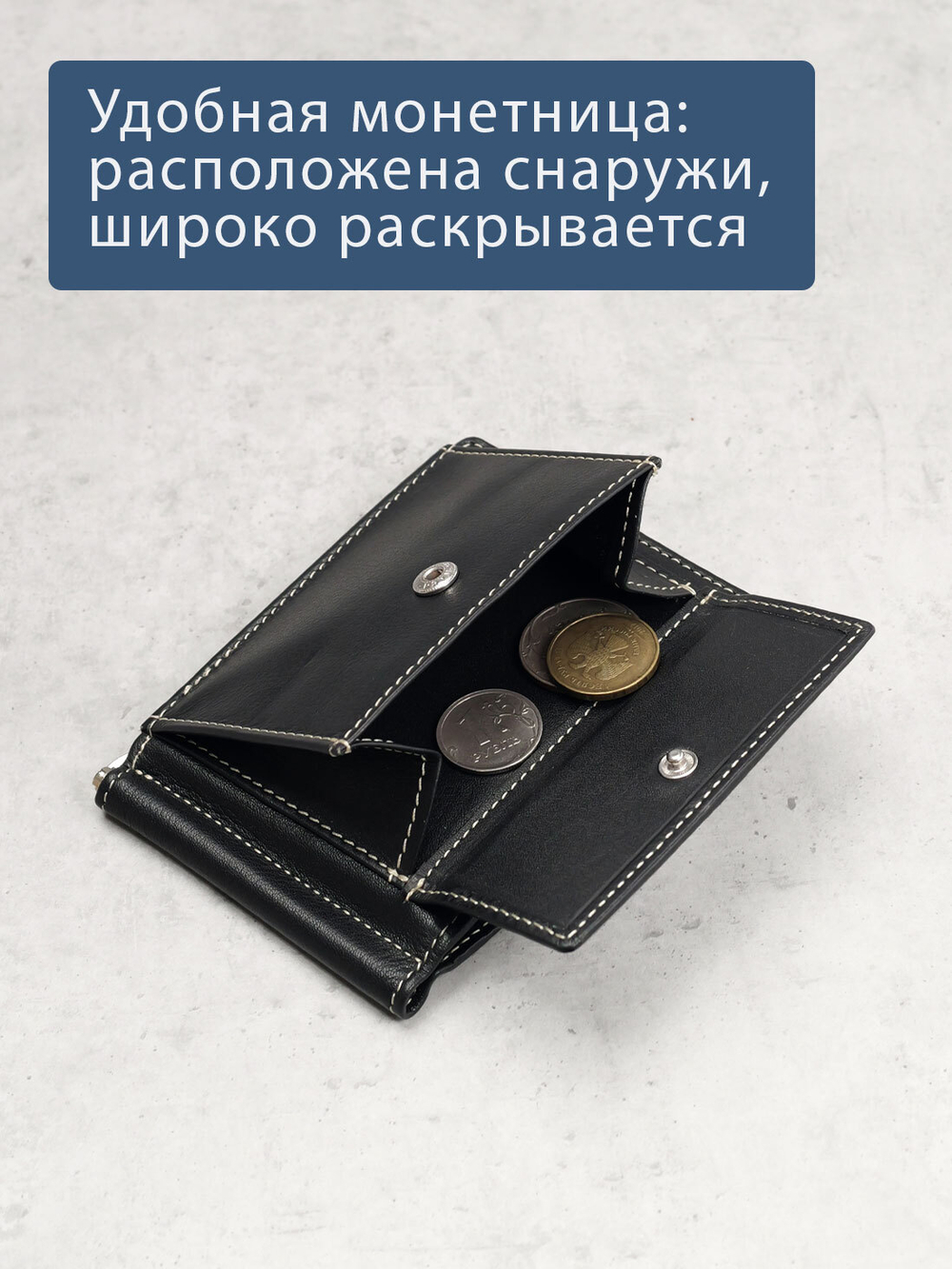 705 R - Зажим для купюр с монетником на кнопке и RFID защитой