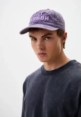 Бейсболка «Нет любви» коллаборация «7.2.66 х БЕСПРИНИЦПНЫЕ х КИНОПОИСК» (One size / Сиреневый)