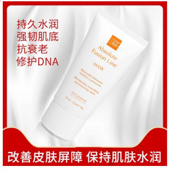 Маска, увлажняющая с витаминами Absolute Fusion Salon Mask