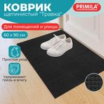 Коврик придверный 60х90 см, ЧЕРНЫЙ пластиковый грязезащитный, толщина 10 мм, "ТРАВКА", PRIMILA (ПРИМИЛА), 701066
