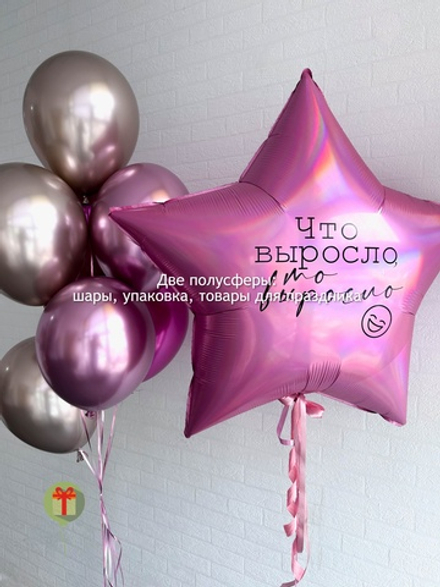 Набор шаров Хром