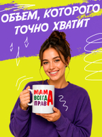 Кружка "Супер мама"