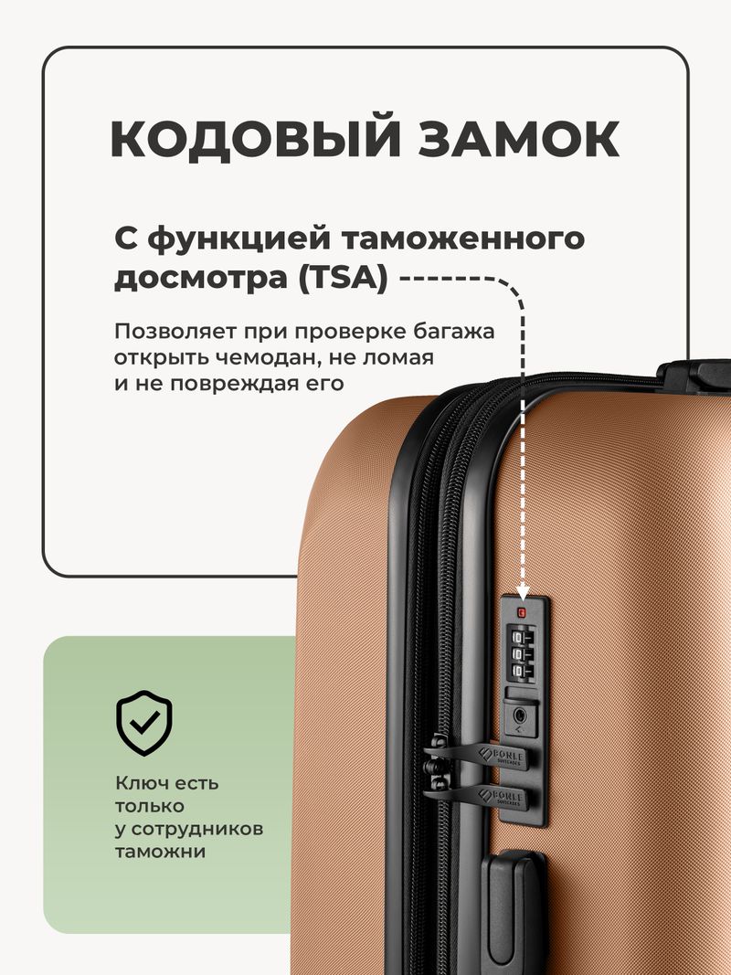 Чемодан L с кейсом в комплекте Капучино