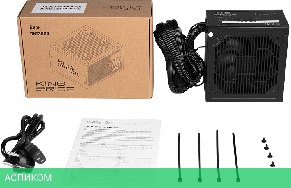 Блок питания KingPrice ATX 650W (KPPSU650)