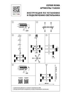 Люстра на штанге Lightstar 718267