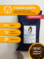 Сухой корм для собак "Shaman" Телятина 10 кг; крупные гранулы; класс Холистик
