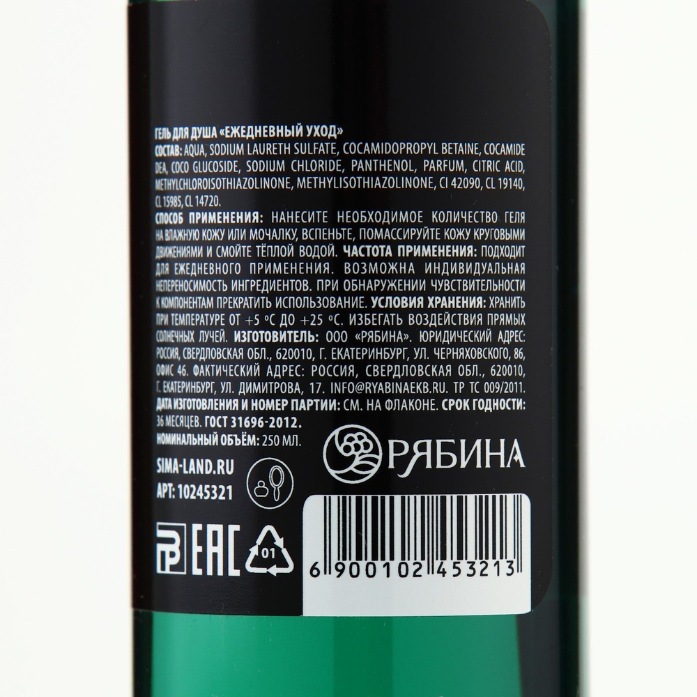 Гель для душа «Альфа-самцу» с ароматом мужского парфюма - 250 мл. (Цвет: не задано)