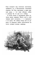 Мой пёс Тайфун