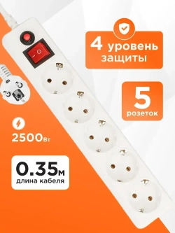 Сетевой фильтр Гарнизон EHLW-4, 0,5 м 5 р