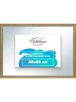 Зеркало 50x85 настенное в раме