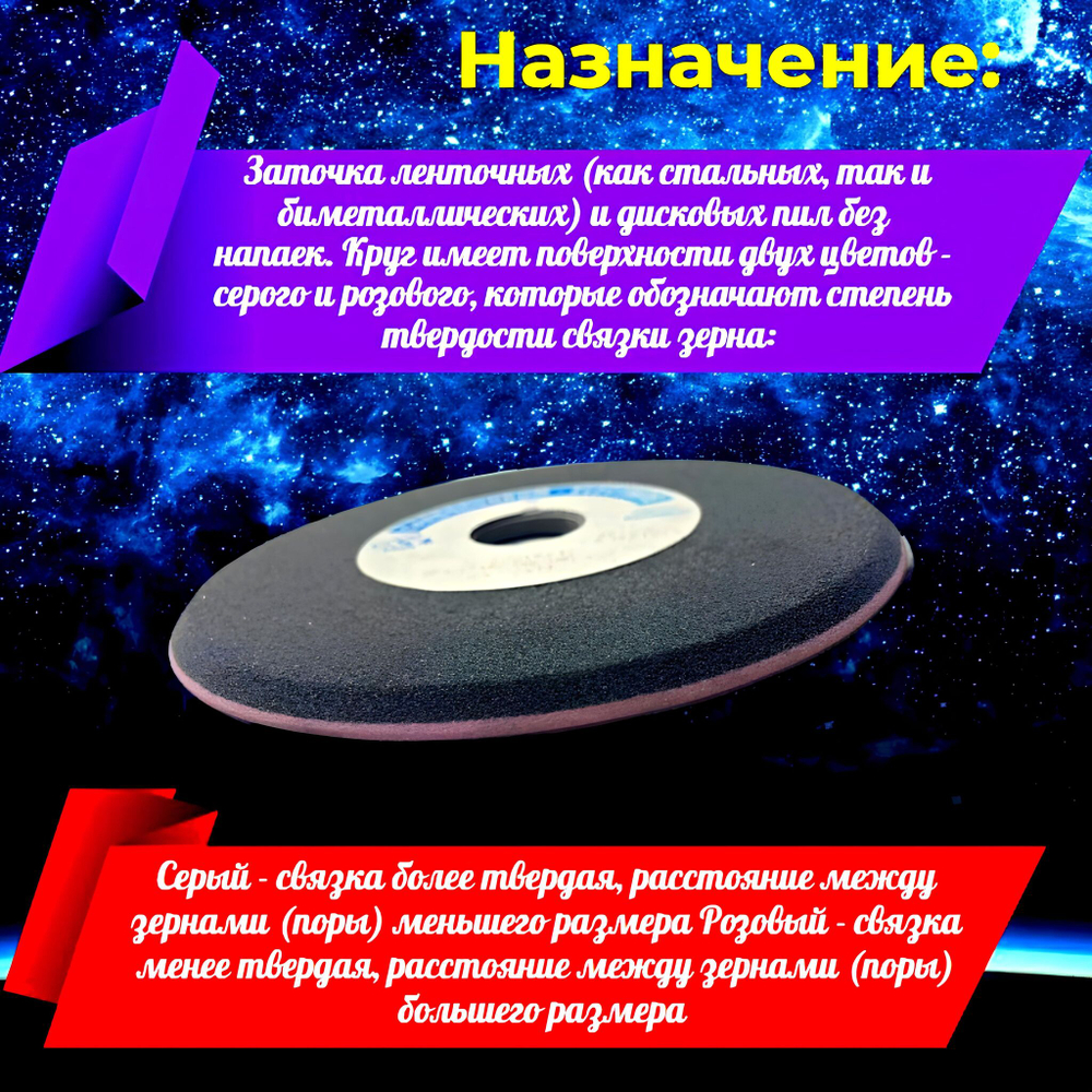 CARBORUNDUM ELECTRITE 200х8/3х32 Абразивный заточной круг (сэндвич) двухслойный для заточки ленточных пил