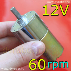 Мотор-редуктор ZGA37RG-520/12V/60