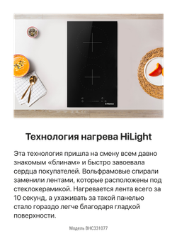 Электрическая панель Hansa BHC331077