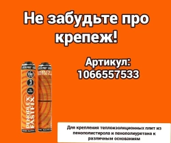 Утеплитель Пеноплекс 50 мм Комфорт 21 плита 14.7 м2 из пенополистирола для стен, крыши, пола