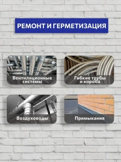 Самоклеящаяся гидроизоляционная лента Технониколь, битумная 10 м х 10 см серебристый