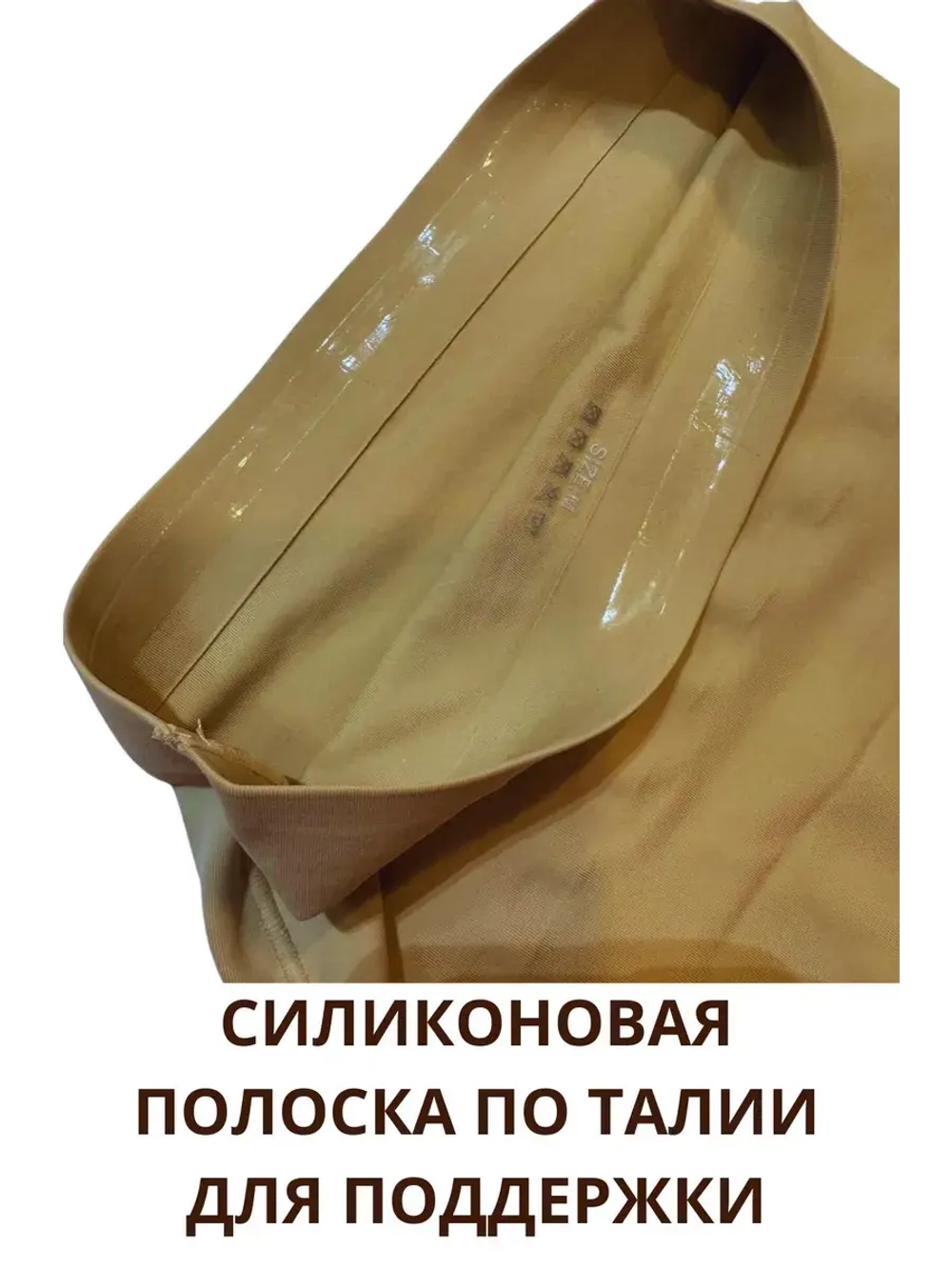 Супер утягивающие трусы стринги с высокой талией