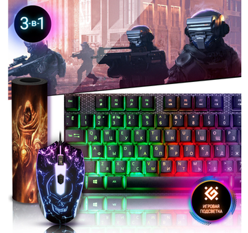 Игровой набор 3-в-1 Defender Aura MKP-117