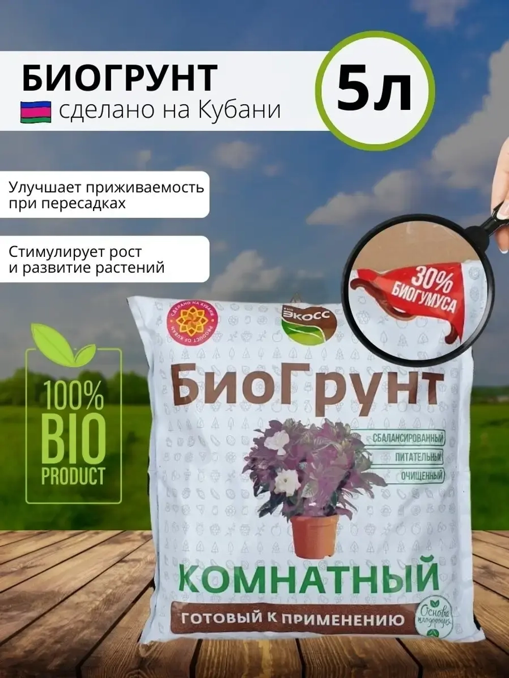 Грунт для цветов комнатных