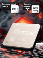 Процессор AMD Ryzen 7 5700X AM4 OEM (без кулера)