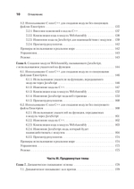 WebAssembly в действии