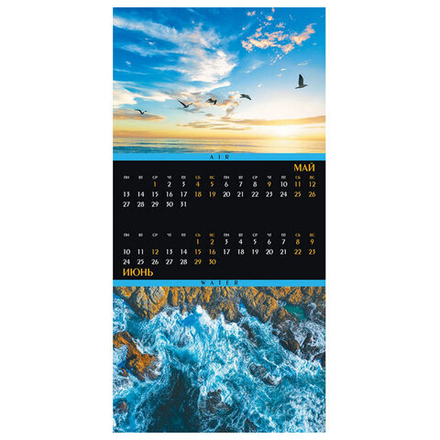 Календарь 2024 настенный перекидной 6л 30х30см Хатбер эконом "Четыре стихии"
