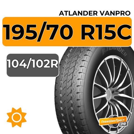 Atlander VanPRO 195/70 R15C 104/102R
