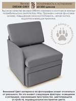 Кресло-кровать "Миник" с правым подлокотником, под правую руку