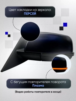 Зеркала ваз 2110-2112 2170-2171 Наружная регулировка