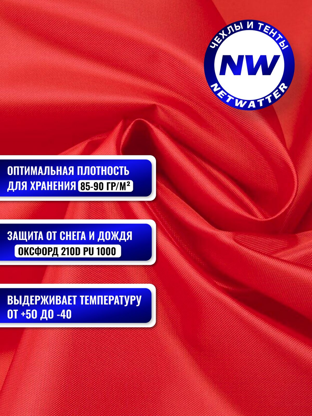 Чехол на мотоцикл 230*90*120 (Д*Ш*В) красный