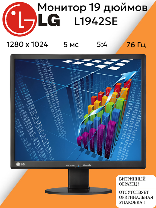 Монитор 19 дюймов LG W1946SE